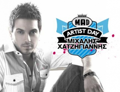 MAD Artist Day: Μιχάλης Χατζηγιάννης