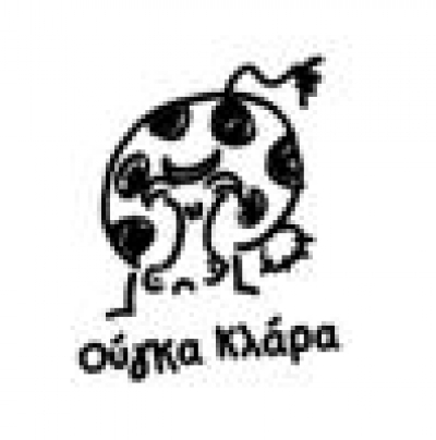 Μικρό Φεστιβάλ 3 | Ούγκα Κλάρα | Έναρξη αιτήσεων