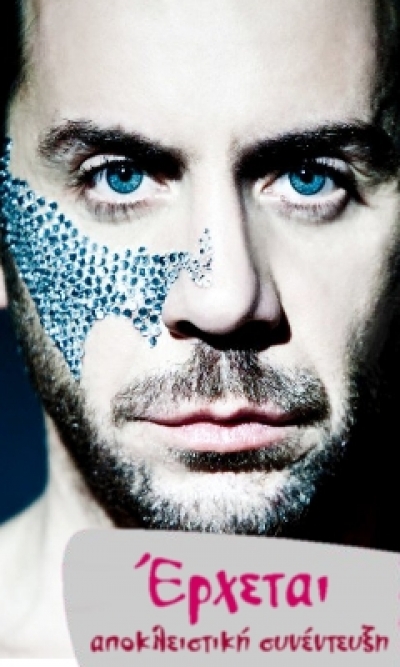 Ο Γιώργος Μαζωνάκης έρχεται στο tralala.gr