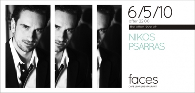 Ο Νίκος Ψαρράς ως DJ στο Faces