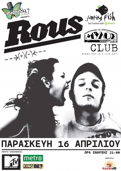 Ο ROUS LIVE ΣΤΟ CLUB TOY MYΛΟΥ  