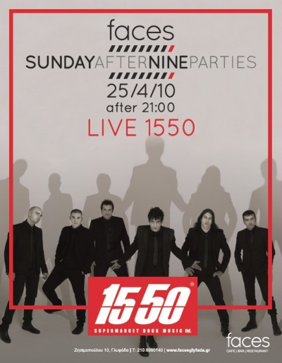 Οι 1550 to Faces!