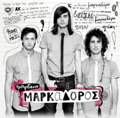 Οι Τριημιτόνιο live στο Εgomio