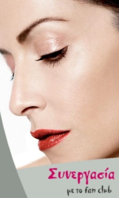 Συνεργασία του tralala.gr με το official fan club της Άννας Βίσση