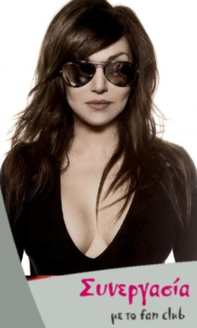 Συνεργασία του tralala.gr με το official fan club της Καίτης Γαρμπή