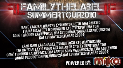 Θέλεις να είσαι εσύ ο νέος drummer των Goin' Through;