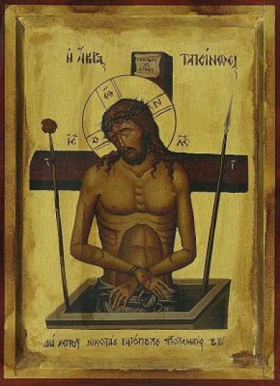 Τη Αγία και Μεγάλη Παρασκευή