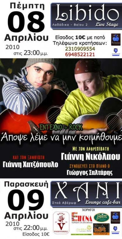 Την Πέμπτη στα Λαδάδικα στην Θεσσαλονίκη