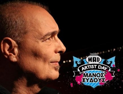 Το MAD αφιερώνει το πρόγραμμα της ημέρας στον Μάνο Ξυδούς