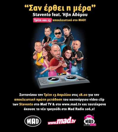 Το νεο τραγούδι των Stavento