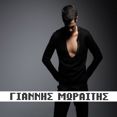 Το νέο τραγούδι του Γιάννη Μωραίτη 
