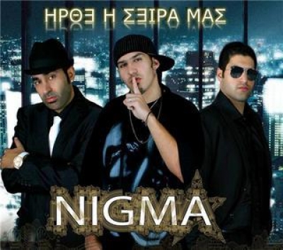 To νέο video clip των Nigma!