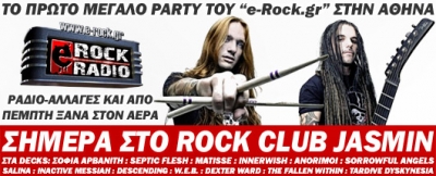 Το πρώτο πάρτι του e-rock