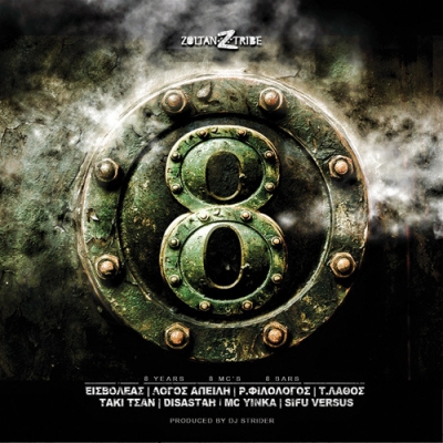 8 χρόνια Zoltan Tribe