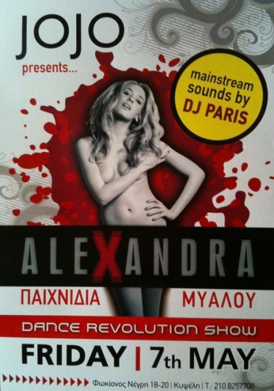 Dance Revolution Show απο την Αλεξάνδρα!