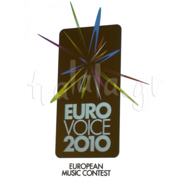 Eurovoice: Ένας ...διαφορετικός διαγωνισμός τραγουδιού!