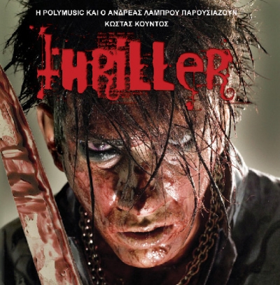 Κώστας Κούντος