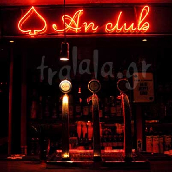 Metal ολοκαυτωμα στο Αν club...