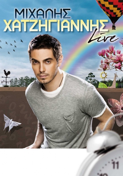 Μιχάλης Χατζηγιάννης - Καλοκαίρι 2010