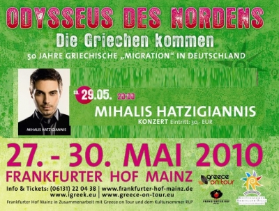 Ο Μιχάλης Χατζηγιάννης στο Meinz της Γερμανίας.