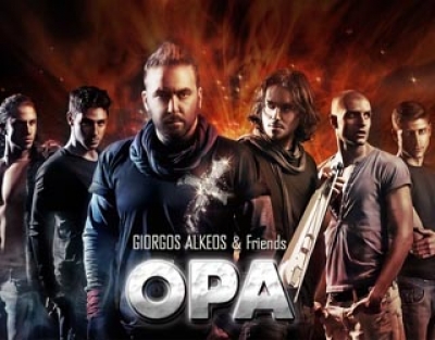 ΩΠΑ!... Το τελευταίο πάρτι