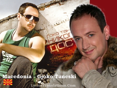 Πρόβα έκανε και το FYROM