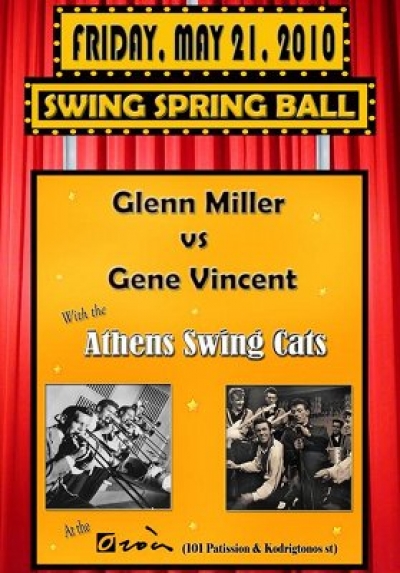 Swing χορευτικές μονομαχίες