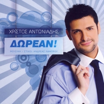 Αφιερωμένο