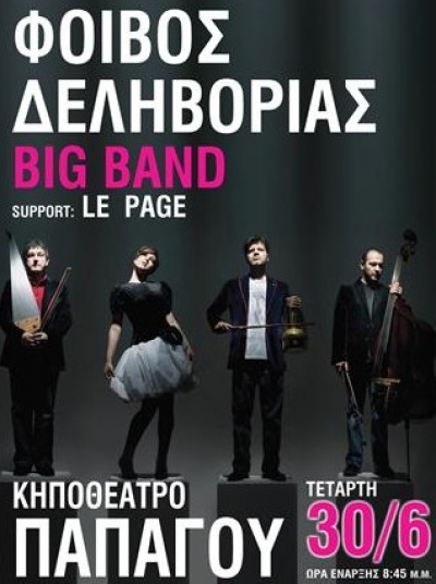 Αλλαγή στην προπώληση εισιτηρίων για την συναυλία του Φ. Δεληβοριά