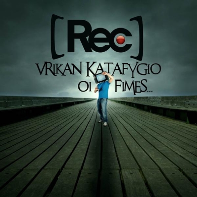 Αποκλειστικό! Αυτό θα είναι το νέο " καταφύγιο" των REC !