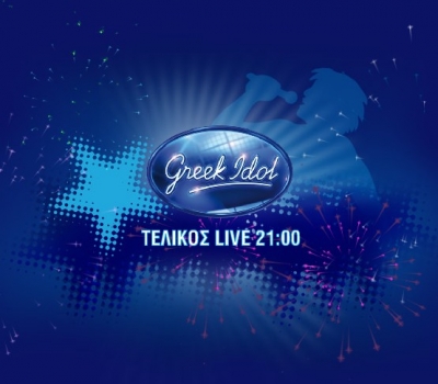 Απόψε ο μεγάλος τελικός του Greek Idol