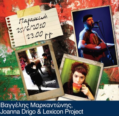 Βαγγέλης  Μαρκαντώνης, Joanna Drigo & Lexicon Project