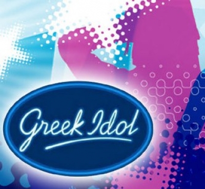 Ξεκίνησε το Greek Idol!!