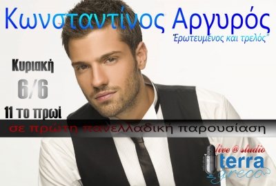 Κωνσταντίνος Αργυρός @ terragreco radio show 