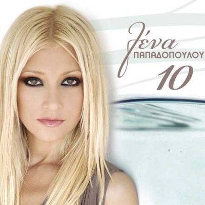 Λένα Παπαδοπούλου