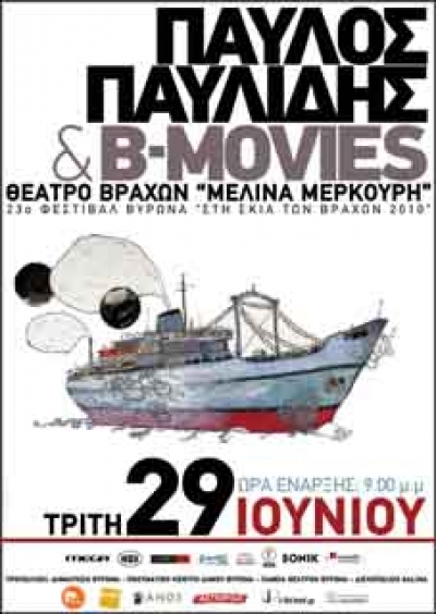 Παυλος Παυλιδης & The B-Movies Live