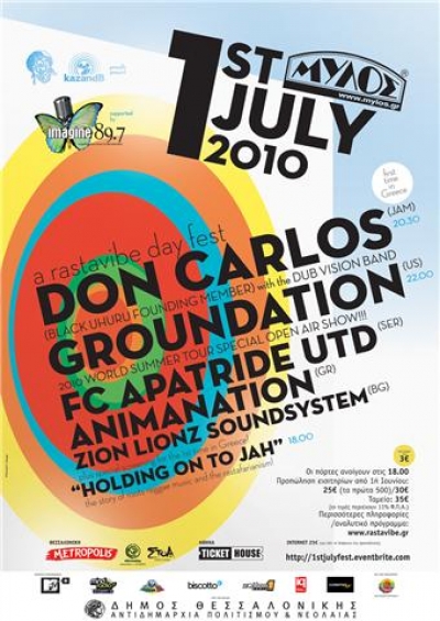 Πέμπτη 1 Ιουλίου: A Rastavibe Day Fest