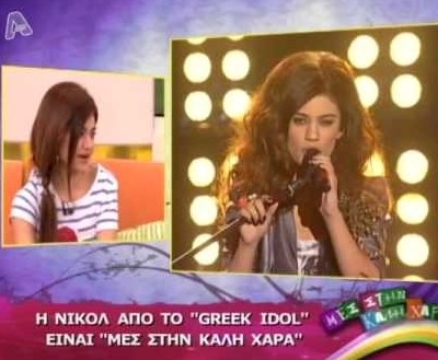 Tι είπαν Νικόλ και Βαλάντω στη Ναταλία Γερμανού