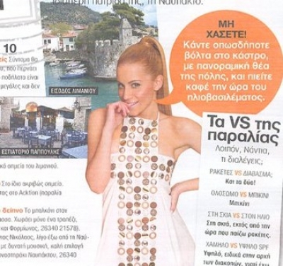 Τι επιλέγει η Νάντια Μπουλέ για το καλοκαίρι?