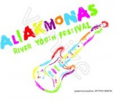 Ακύρωση της έναρξης του Φεστιβάλ Αλιάκμονα