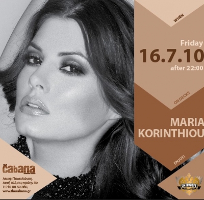 Η Μαρία Κορινθίου σε ρόλο DJ!