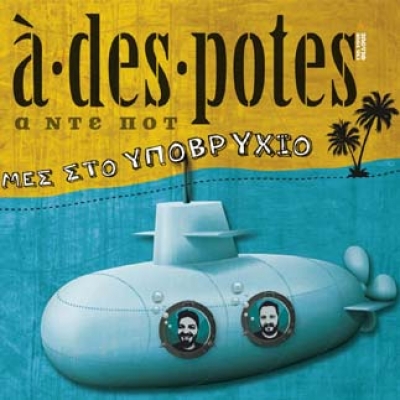 Οι "A des Potes" live στο Trova με νέο δίσκο