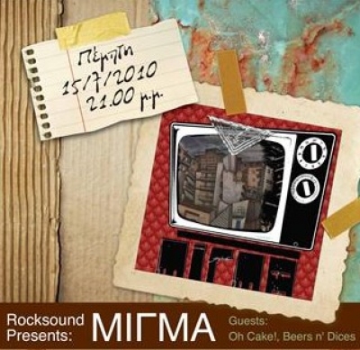 Οι Μίγμα live στο Koo - Koo