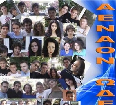 Το Αέναον Ωδείο στην μουσική σκηνή Αυλαία!