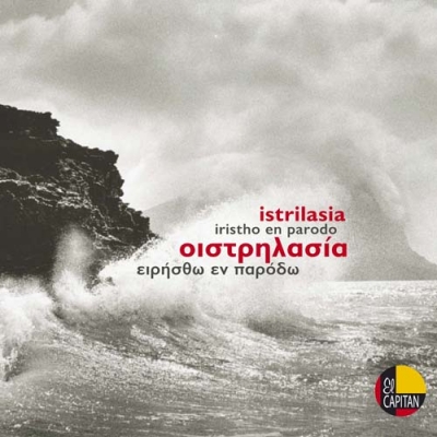 εἰρήσθω ἐν παρόδῳ