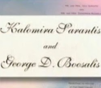 Ο γάμος της Καλομοίρας!