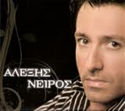 Ακούστε το νέο τραγούδι του Αλέξη Νειρού