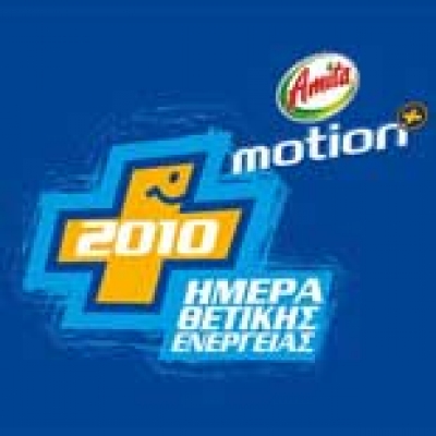 Amita Motion tour 2010