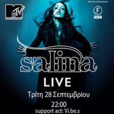 Η Salina στο ΚοοΚοο 