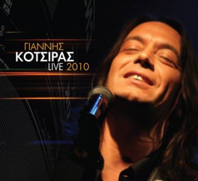 'Να 'φευγα'- Live εκτέλεση απο τον Γιάννη Κότσιρα!! Ακούστε το